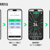 パワーXアプリの利用方法