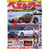 進化やまず! 『ランエボVIII』はフロントまわり一新