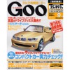 【夏休み】オモシログッズで渋滞疲れを癒す