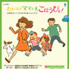 「首都高ホリデイ」始まる　第1弾は「ママおもてなし」