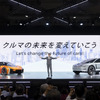 トヨタ自動車（ジャパンモビリティショー2023）