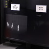 電灯スイッチのON/OFFで、FIR（遠赤外線）カメラの視認性を体感できる（スイッチOFF）