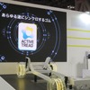 住友ゴム工業ダンロップ（ジャパンモビリティショー2023）