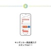 SHOP STOP アプリ