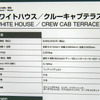 テラスエリア付きキャンピングカー、ホワイトハウスがフィアット『デュカト』ベースで…ジャパンモビリティショー2023