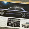 1968年の東京モーターショーで配布された日産自動車のパンフレット