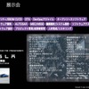 「オートモーティブソフトウェアエキスポ」の出展社リスト。テスラの試乗会もある