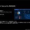 出展予定の新製品　Upstream Security「EV充電器向けサイバーセキュリティソリューション」