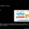 出展予定の新製品　エクスモーション「CoBrain」専門知識を持つAIが利用者の要求に圧倒的速さで適格にレビューできる