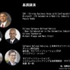 「オートモーティブソフトウェアエキスポ」では、SDVに関する基調講演が多数開催される