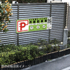 アットパーキングEV（イメージ）