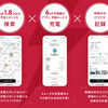 「EVsmart」と統合した「EV充電エネチェンジアプリ」の特徴