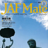 今回は神奈川県…開国博 Y150 画像