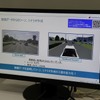 録画データからシミュレーション用環境データを構築（MathWorks）