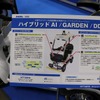 実証実験中の自動運転カー：車両各部の通信にDDSを利用