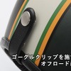 レディースジェットヘルメット『NOVIA』バイコ限定デザイン「ダークフォレストグリーン」