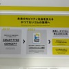 ダンロップ・アクティブトレッド