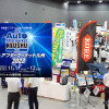 自動車アフターマーケットでニーズが高い「リビルトパーツ/リユースパーツ」出品予定の出展社に注目【AA九州2023】