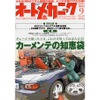 1円玉より小さい世界最小ロータリー