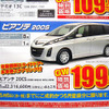 【新車値引き情報】ゴールデンウィークはこの価格で車を購入する!!