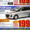 【新車値引き情報】ゴールデンウィークはこの価格で車を購入する!!