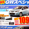 【新車値引き情報】ゴールデンウィークはこの価格で車を購入する!!