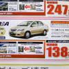 【新車値引き情報】ゴールデンウィークはこの価格で車を購入する!!