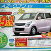 【新車値引き情報】ゴールデンウィークはこの価格で車を購入する!!