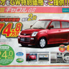 【新車値引き情報】ゴールデンウィークはこの価格で車を購入する!!