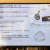 ヤマハ MT-125