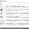 【調査レポート】※プレミアム会員限定  新興EVメーカー調査 – 第4弾