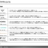 【調査レポート】※プレミアム会員限定  新興EVメーカー調査 – 第4弾