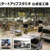 トヨタ自動車 新郷和晃CPOが語る、モノづくり現場の大変革…【池田直渡の着眼大局セミナー】第1回 ～トヨタの技で、モノづくりの未来を変える～