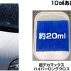 絞る回数０回！約20,000㎠もの吸水面積