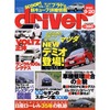 『スープラ』が、『RX-7』が、『GT-R』がなくなり、その次は…?
