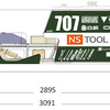 NSX-52寸法入りイラスト