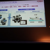ヤマハ発動機 マリン技術説明会
