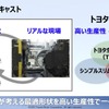 トヨタ自動車 新郷和晃CPOが語る、モノづくり現場の大変革…【池田直渡の着眼大局セミナー】第1回 ～トヨタの技で、モノづくりの未来を変える～