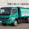 電動式ごみ収集車「新eパッカー」を架装した三菱ふそう「eキャンター」新型
