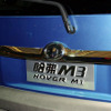 【上海モーターショー09ライブラリー】長城汽車 Hover M3