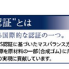 環境性能