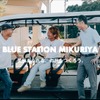 ヤマハ発動機が2023年9月30日に開催した地域共創イベント「BLUE STATION MIKURIYA」