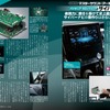 カーグッズマガジン 2024年2月号