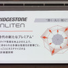 商品設計基盤『ENLITEN（エンライトン）』がこれからのブリヂストンを変えていく。