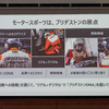 モータースポーツなくしてブリヂストンは語れない。