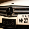 メルセデスベンツ Cクラス の教習車、レンタル開始