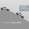 降坂制御（イメージ）