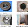 事故車両におけるタイヤ脱着作業時の不適切な点検・清掃事例