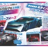 「ジャパンモビリティショー2023」に展示された、自動車の未来を形にしたコンセプトカー。