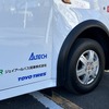 KARSANの小型ノンステップ電気バス「e-JEST」